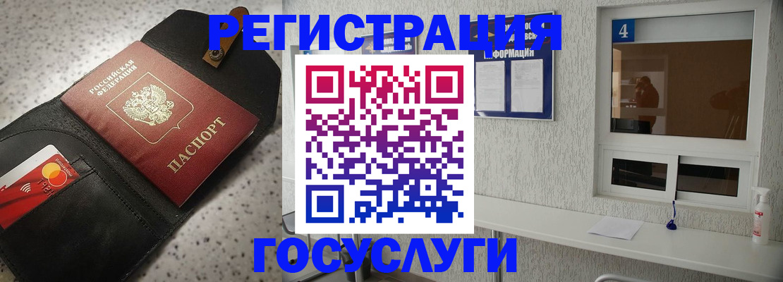 регистрация в Алексеевке