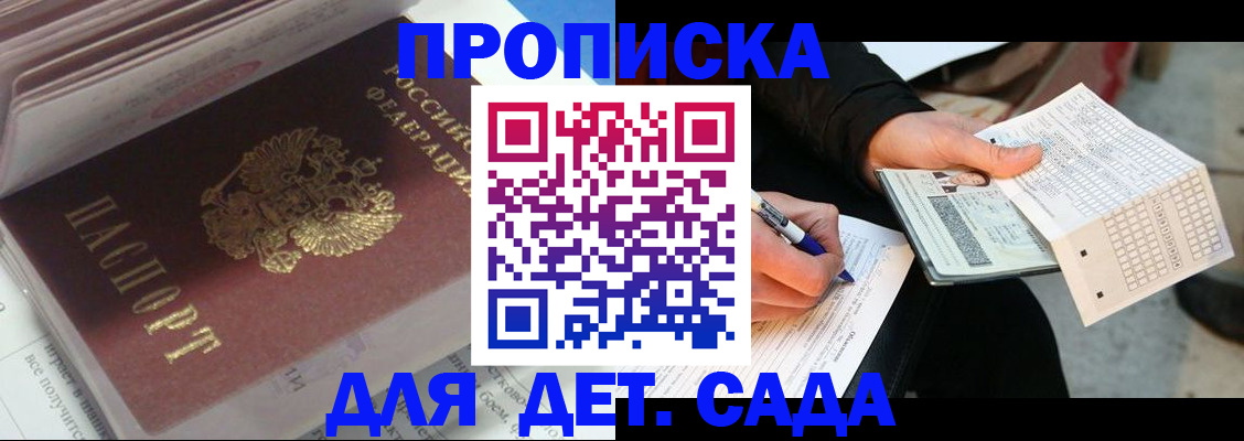 временная регистрация купить в Алексеевке