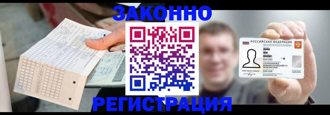 прописка законно в Алексеевке