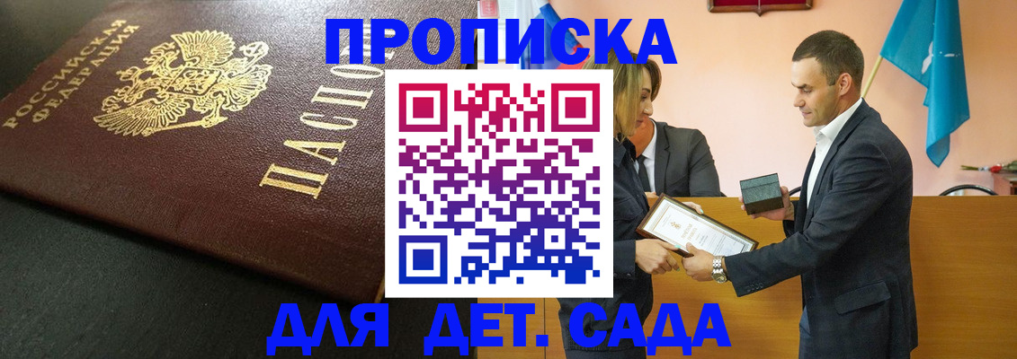 прописка иностранных граждан в Алексеевке